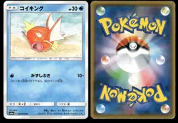 MAGIKARP 015/053 DRAGON STORM JAPANESE MP US SELLER - Image 1