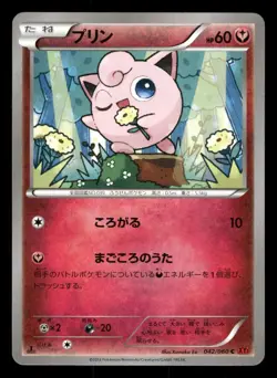 Jigglypuff 042/060 Collection Y XY1 Japanese MP - Image 2