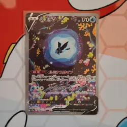 Lumineon V 216/172 VSTAR Universe Japanese Pokemon - Image 1