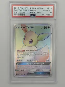 Eevee Gx Hyper 219/173 Tag Team Gx All Stars Pokemon Japanese PSA 10 - Image 1