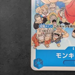 [NM] Monkey D. Luffy Japanese Card P-033 ONE PIECE 25th Promo Non-Holo 2022 - Image 4