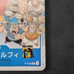 [NM] Monkey D. Luffy Japanese Card P-033 ONE PIECE 25th Promo Non-Holo 2022 - Image 5