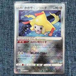 Pokemon Card Japanese Incandescent Arcana s11a Radiant Jirachi 045/068 K - NM - Image 1