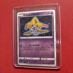 Pokemon Shining Jirachi Holo SR 043/072 SM3+ Shining Legends Japanese Card - Image 1