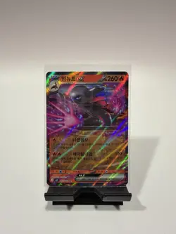 Pokemon Salazzle EX RR Full Art Holo Korean Card 018/080 Stage 1 - Image 1