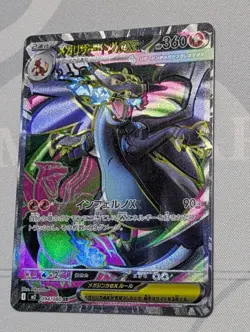 M Charizard ex SR 094/080 Japanese Pokemon Card Misprint Shift - Image 2
