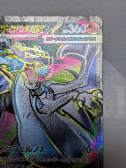 M Charizard ex SR 094/080 Japanese Pokemon Card Misprint Shift - Image 4