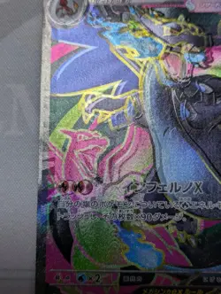 M Charizard ex SR 094/080 Japanese Pokemon Card Misprint Shift - Image 5