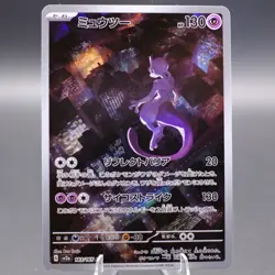 Mewtwo - 183/165 Art Rare SV2a: Pokemon Card 151 NM Japanese - Image 1