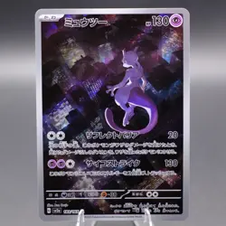 Mewtwo - /165 183 Art Rare SV2a SV2a: Pokemon Card 151 NM Japanese - Image 1