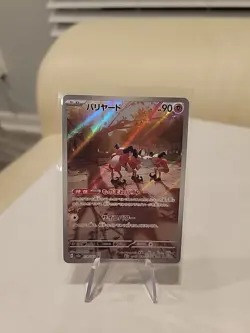 Mr. Mime AR 179/165 SV2a Pokemon Card 151 Pokemon Card Japanese JP TCG - Image 1