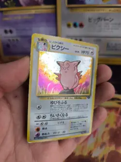 Pokemon Karte Card Clefable Pixi Jungle Dschungel 1997 Holo Wotc japanese VG - Image 3