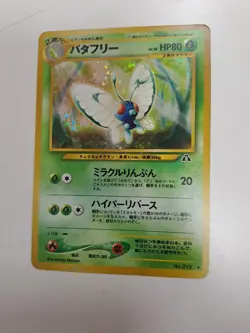 Crossing the Ruins Butterfree Holo n.012 carta Pokemon giapponese - Image 1
