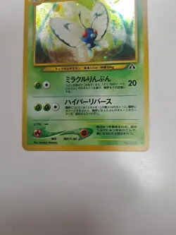 Crossing the Ruins Butterfree Holo n.012 carta Pokemon giapponese - Image 3
