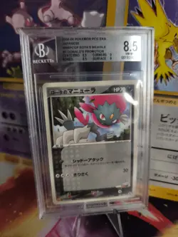 Pokemon Card Weavile Rota's Snibunna McDonald's Promo Glossy Japanese BGS 8.5 - Image 1