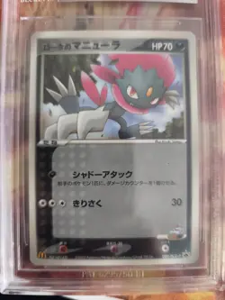 Pokemon Card Weavile Rota's Snibunna McDonald's Promo Glossy Japanese BGS 8.5 - Image 3