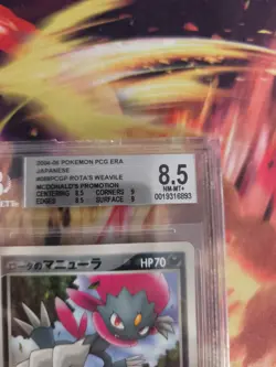 Pokemon Card Weavile Rota's Snibunna McDonald's Promo Glossy Japanese BGS 8.5 - Image 4