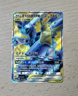 PIKACHU & ZEKROM GX 165/150 Pokemon CSM2AC Shining Synergy Tag Team S-Chinese - Image 1