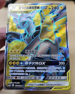 PIKACHU & ZEKROM GX 165/150 Pokemon CSM2AC Shining Synergy Tag Team S-Chinese - Image 5