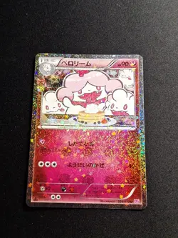 Slurpuff 024/032 XY CP3 Collection PokeKyun 1st ED Jap Pokemon Card - Image 1