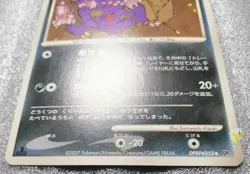 Pokemon 2007 Shining Darkness DP3 - 1st Ed Sableye DPBP#353 Card - Good Cond - Image 3