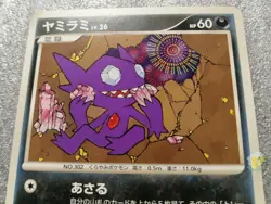 Pokemon 2007 Shining Darkness DP3 - 1st Ed Sableye DPBP#353 Card - Good Cond - Image 4