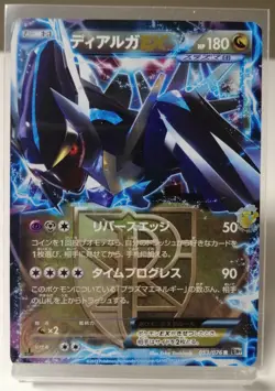 Pokemon 2013 Megalo Cannon BW9 - 1st Ed Dialga EX 053/076 Holo Card - VG+ to Exc - Image 1