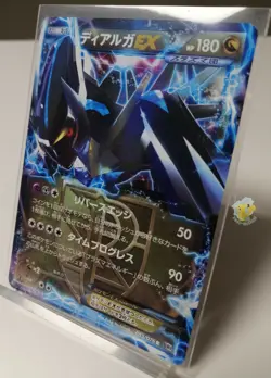 Pokemon 2013 Megalo Cannon BW9 - 1st Ed Dialga EX 053/076 Holo Card - VG+ to Exc - Image 2