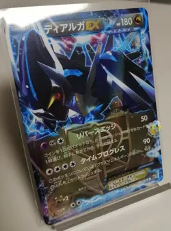 Pokemon 2013 Megalo Cannon BW9 - 1st Ed Dialga EX 053/076 Holo Card - VG+ to Exc - Image 3
