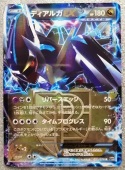 Pokemon 2013 Megalo Cannon BW9 - 1st Ed Dialga EX 053/076 Holo Card - VG+ to Exc - Image 4