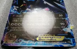 Pokemon 2013 Megalo Cannon BW9 - 1st Ed Dialga EX 053/076 Holo Card - VG+ to Exc - Image 5