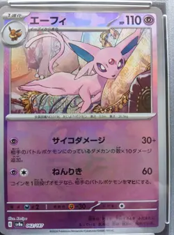 PSA 10 Espeon 062/187 Master Ball Reverse HOLO Terastal Festival Pokemon Card - Image 2