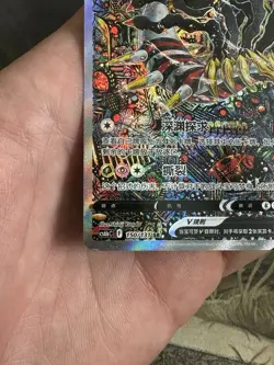 Pokemon Giratina V 150/131 SR Holo (NM) Chinese - Image 3