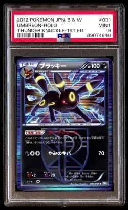 PSA 9 Mint Umbreon 031/051 Thunder Knuckle Holo 1ED 2012 Japanese Card Graded - Image 1