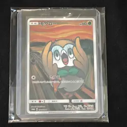 Rowlet 290/SM-P Munch The Scream Promo 2018 Japanese Ver PROMO Pokemon Card - Image 2
