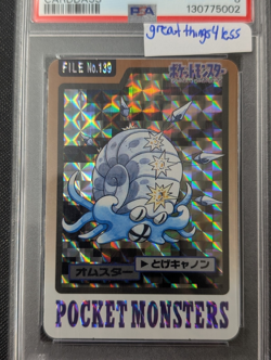PSA 8 Omastar Prism 139 Carddass Mint Pokemon Card Vending 1997 Pocket Monsters - Image 2