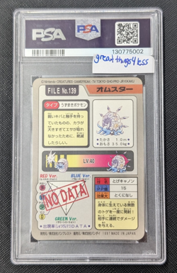 PSA 8 Omastar Prism 139 Carddass Mint Pokemon Card Vending 1997 Pocket Monsters - Image 4