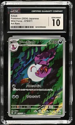 CGC 10 GEM MINT Arbok 079/071 AR Wild Force Japanese Pokemon-US Seller - Image 1