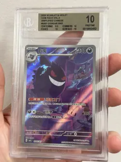 2025 POKEMON SIMPLIFIED CHINESE GEM PACK 3 0307/07 GENGAR BGS 10 GOLD LABEL - Image 1