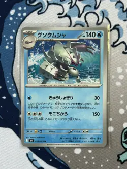 Golisopod 026/083 Ninja Spinner m4 Mega Evolotuion Pokemon TCG Japanese - Image 1