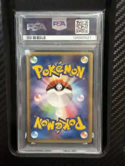 2005 POKEMON JAPANESE GOLDEN SKY, SILVERY OCEAN #026 FERALIGATR-HOLO PSA 8 - Image 2