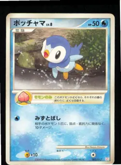 Piplup 002/012 Mewtwo LV.X Deck Pokemon Japanese Heavily Played - Image 1