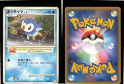 Piplup 002/012 Mewtwo LV.X Deck Pokemon Japanese Heavily Played - Image 3