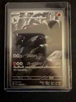 2024 Near Mint Pokemon Houndoom AR 066/064 Night Wanderer sv6a Japanese - Image 1