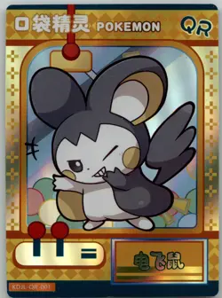 Pokemon Baby Eif 3.0 - Emolga KDJL-QR-001 - Chinese Non TCG - Image 1