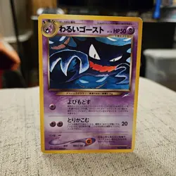 Dark Haunter Pokemon TCG Darkness, And To Light Japanese Card #093 - Image 1