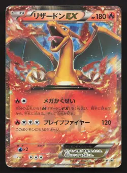 Charizard EX 030/XY-P CoroCoro HP Japanese Pokemon Card TCG - Image 1