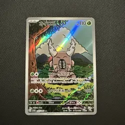 Pinsir AR 067/066 LP-NM SV5a Crimson Haze Japanese Pokemon Card - Image 1