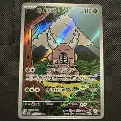 Pinsir AR 067/066 LP-NM SV5a Crimson Haze Japanese Pokemon Card - Image 2