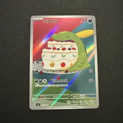 Gulpin 112/102 NM SV7 Stella Miracle Japanese Pokemon Card TCG - Image 1